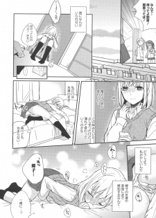 [Anthology] L -Ladies & Girls Love- 08 - page 30