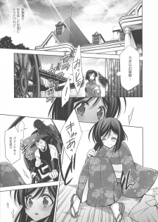 [Anthology] L -Ladies & Girls Love- 08 - page 7