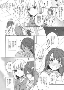 [Anthology] L -Ladies & Girls Love- 08 - page 28