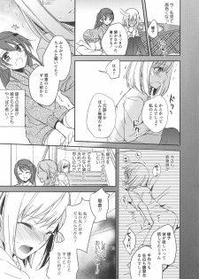 [Anthology] L -Ladies & Girls Love- 08 - page 37