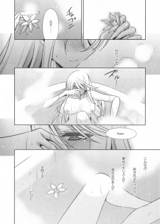 [Anthology] L -Ladies & Girls Love- 08 - page 22