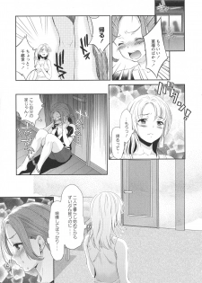 [Anthology] L -Ladies & Girls Love- 09 - page 13