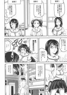 [Anthology] L -Ladies & Girls Love- 10 - page 36