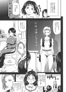 [Anthology] L -Ladies & Girls Love- 10 - page 33