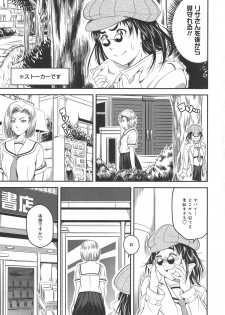 [Anthology] L -Ladies & Girls Love- 10 - page 37