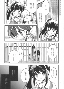 [Anthology] L -Ladies & Girls Love- 10 - page 9