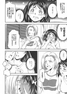 [Anthology] L -Ladies & Girls Love- 10 - page 44