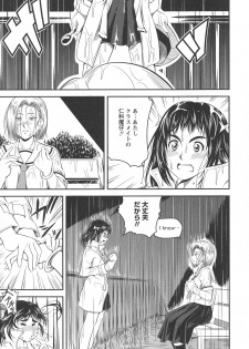 [Anthology] L -Ladies & Girls Love- 10 - page 41