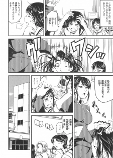 [Anthology] L -Ladies & Girls Love- 10 - page 34