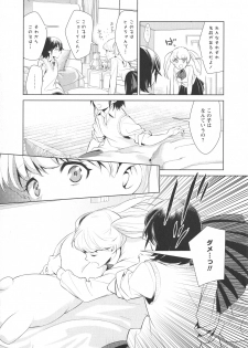 [Anthology] L -Ladies & Girls Love- 11 - page 10