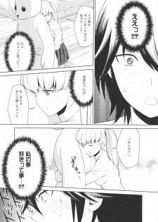 [Anthology] L -Ladies & Girls Love- 11 - page 21