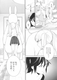 [Anthology] L -Ladies & Girls Love- 11 - page 20