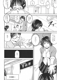 [Anthology] L -Ladies & Girls Love- 11 - page 46