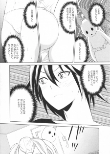 [Anthology] L -Ladies & Girls Love- 11 - page 22