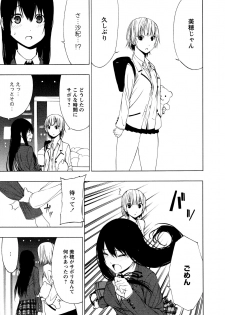 [Anthology] L Girls -Love Girls- 02 - page 9