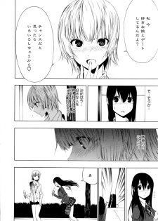 [Anthology] L Girls -Love Girls- 02 - page 16