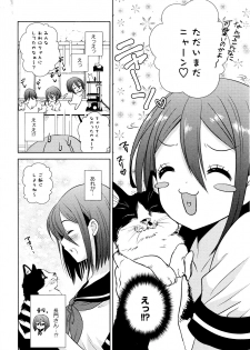 [Anthology] L Girls -Love Girls- 02 - page 34