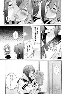 [Anthology] L Girls -Love Girls- 02 - page 43