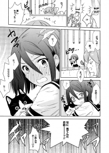 [Anthology] L Girls -Love Girls- 02 - page 35