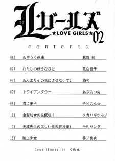 [Anthology] L Girls -Love Girls- 02 - page 3