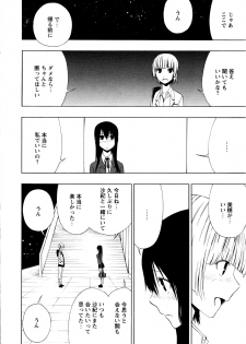 [Anthology] L Girls -Love Girls- 02 - page 18