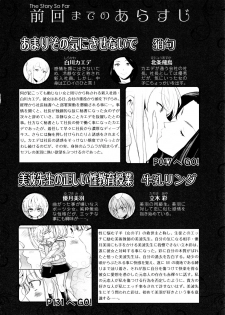 [Anthology] L Girls -Love Girls- 02 - page 4