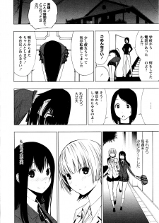 [Anthology] L Girls -Love Girls- 02 - page 20