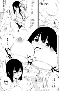 [Anthology] L Girls -Love Girls- 02 - page 23