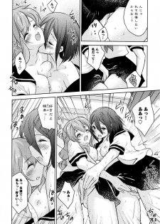[Anthology] L Girls -Love Girls- 02 - page 46