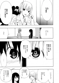 [Anthology] L Girls -Love Girls- 02 - page 13