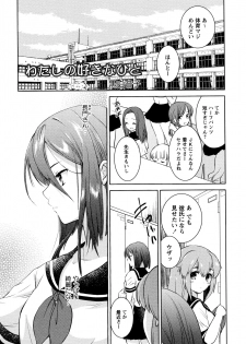 [Anthology] L Girls -Love Girls- 02 - page 29