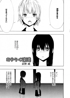 [Anthology] L Girls -Love Girls- 02 - page 5