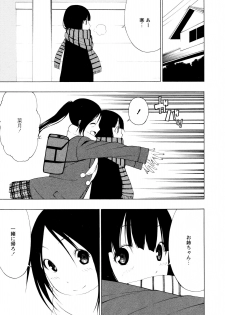 [Anthology] L Girls -Love Girls- 03 - page 7
