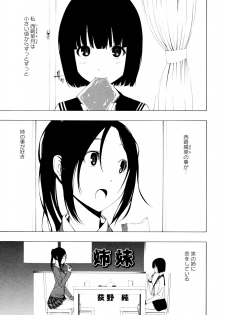 [Anthology] L Girls -Love Girls- 03 - page 5