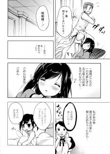[Anthology] L Girls -Love Girls- 03 - page 36
