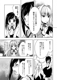 [Anthology] L Girls -Love Girls- 03 - page 39