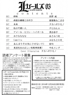 [Anthology] L Girls -Love Girls- 03 - page 3
