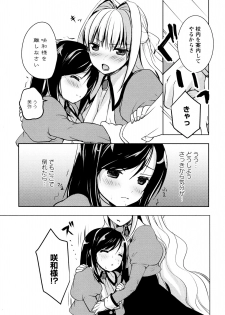 [Anthology] L Girls -Love Girls- 03 - page 35