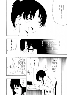 [Anthology] L Girls -Love Girls- 03 - page 12