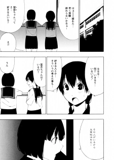 [Anthology] L Girls -Love Girls- 03 - page 9