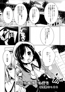 [Anthology] L Girls -Love Girls- 03 - page 29