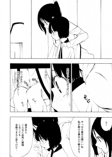 [Anthology] L Girls -Love Girls- 03 - page 14