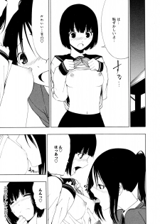 [Anthology] L Girls -Love Girls- 03 - page 23