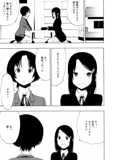 [Anthology] L Girls -Love Girls- 04 - page 41