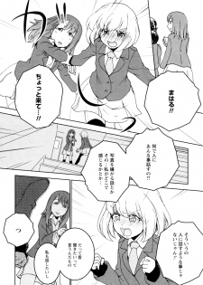 [Anthology] L Girls -Love Girls- 04 - page 14