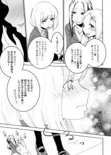 [Anthology] L Girls -Love Girls- 04 - page 13