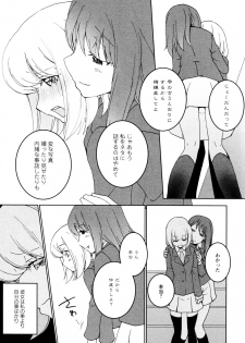 [Anthology] L Girls -Love Girls- 04 - page 16