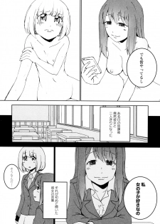 [Anthology] L Girls -Love Girls- 04 - page 10