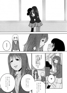 [Anthology] L Girls -Love Girls- 04 - page 25