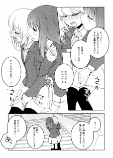 [Anthology] L Girls -Love Girls- 04 - page 17